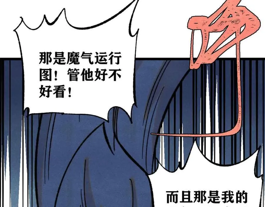 412 三魂灭 第163页