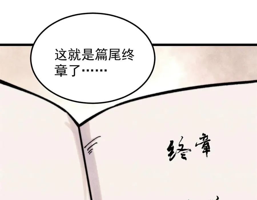 413 随地大小演 第4页