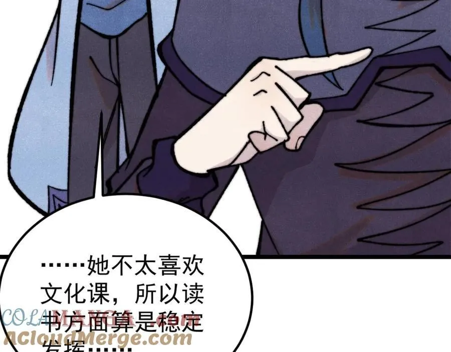 413 随地大小演 第13页