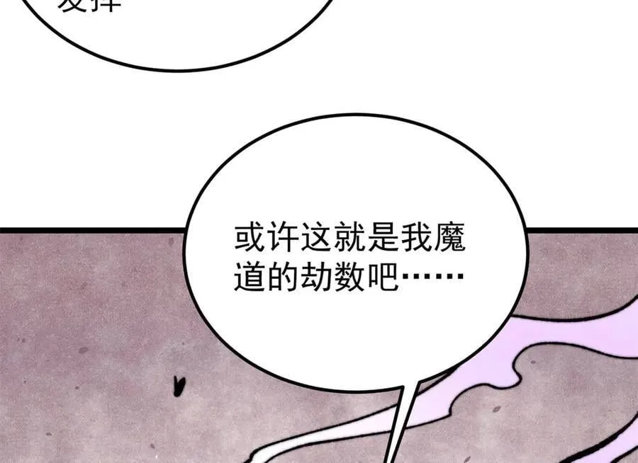 413 随地大小演 第14页