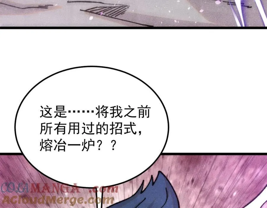 413 随地大小演 第25页