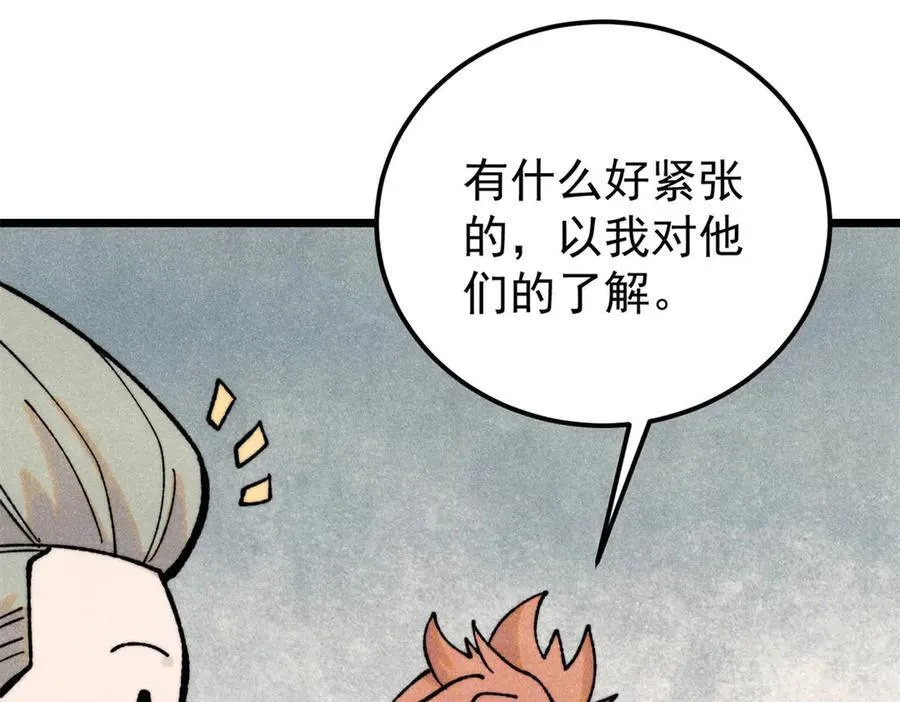 413 随地大小演 第54页