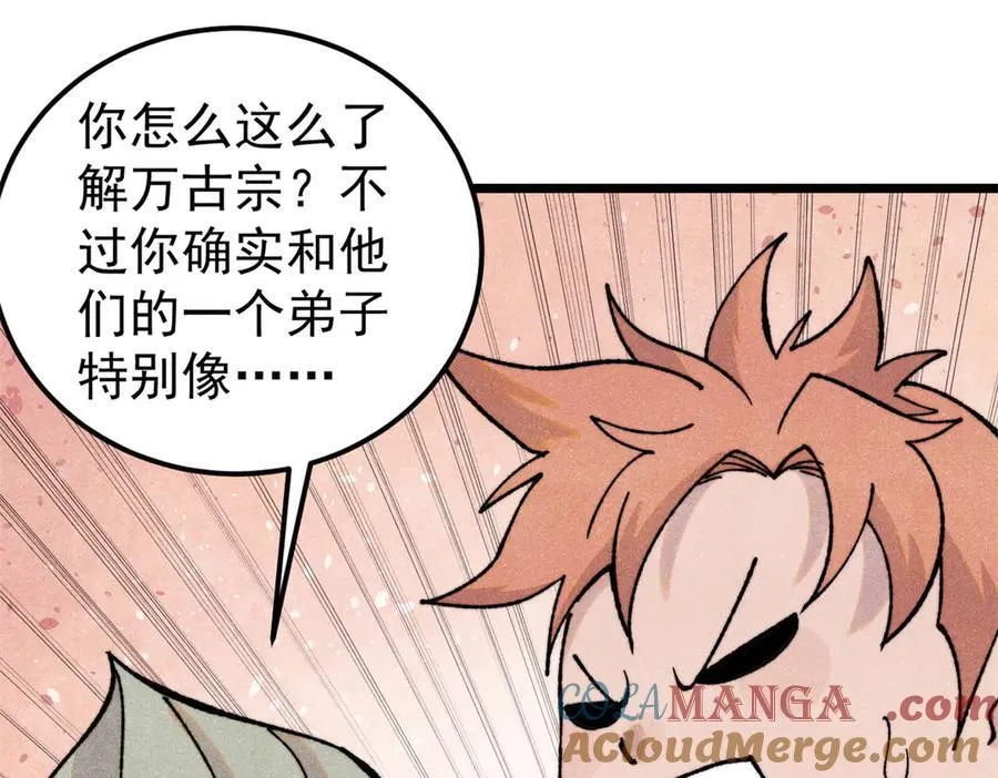 413 随地大小演 第57页