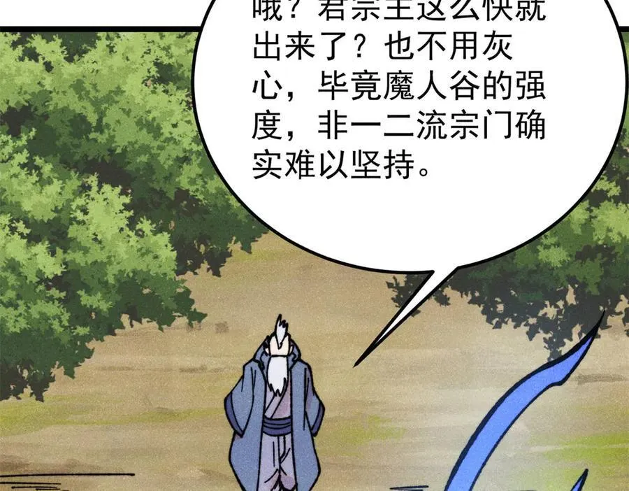 413 随地大小演 第66页