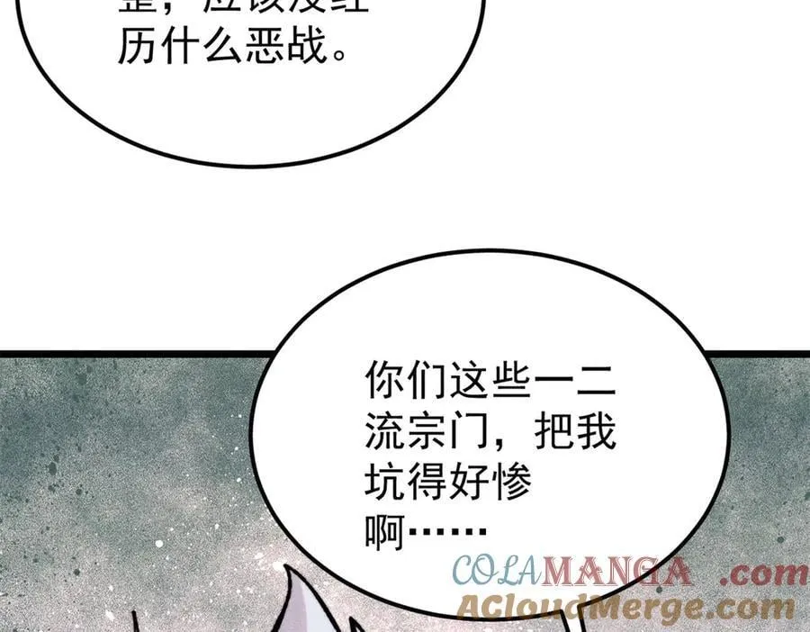 413 随地大小演 第69页