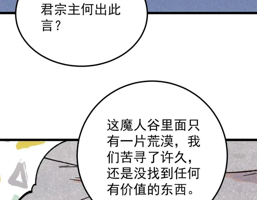 413 随地大小演 第72页