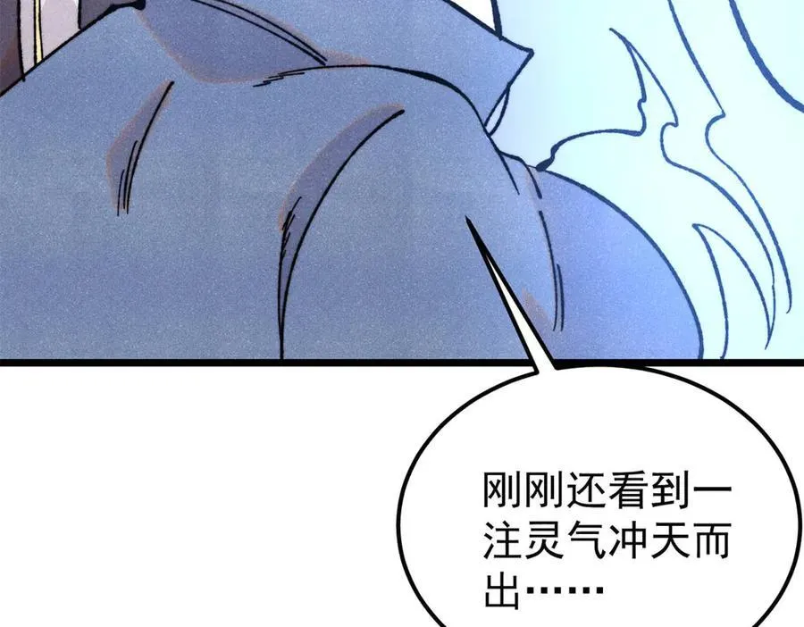 413 随地大小演 第78页
