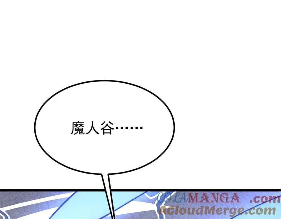 413 随地大小演 第101页