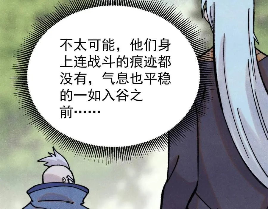 413 随地大小演 第106页