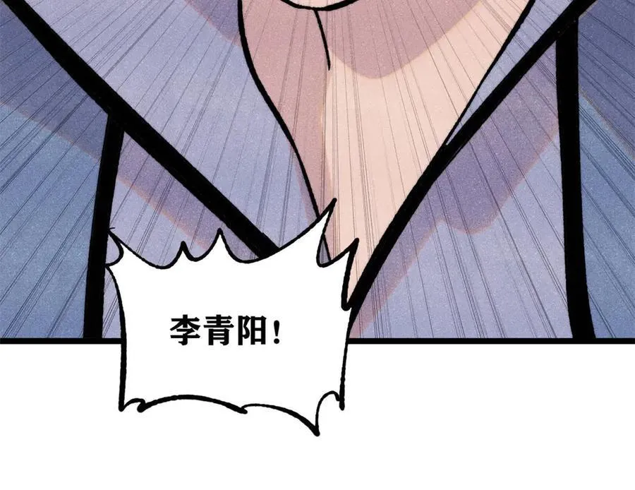 413 随地大小演 第110页