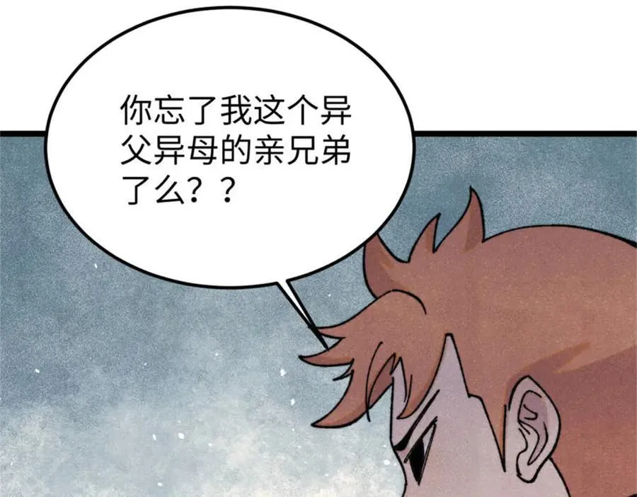 413 随地大小演 第111页