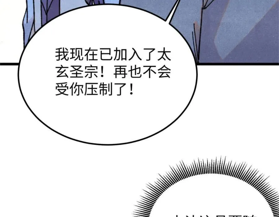 413 随地大小演 第114页
