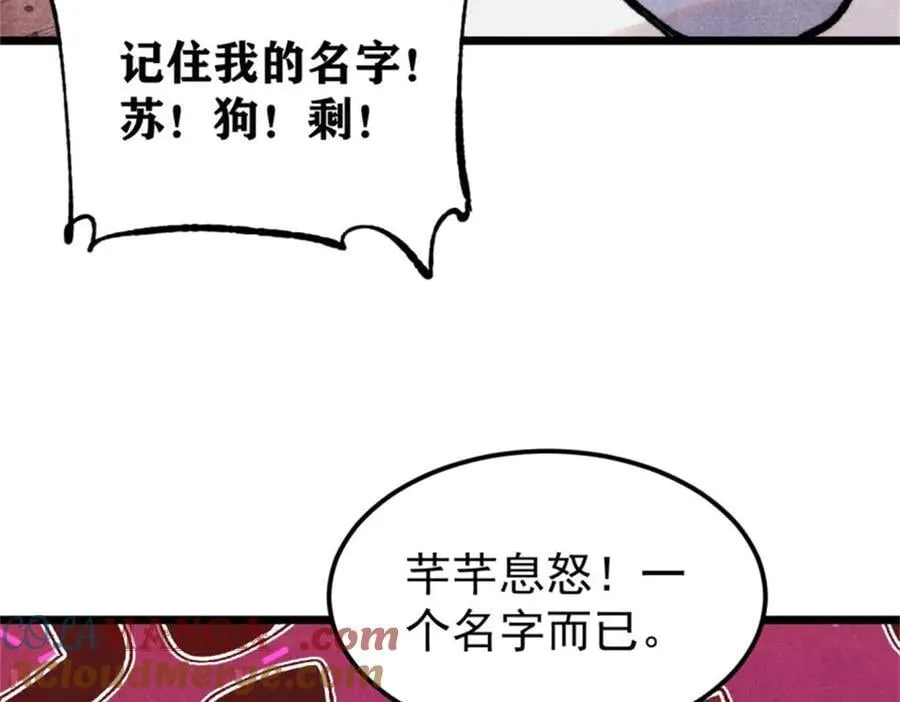413 随地大小演 第121页