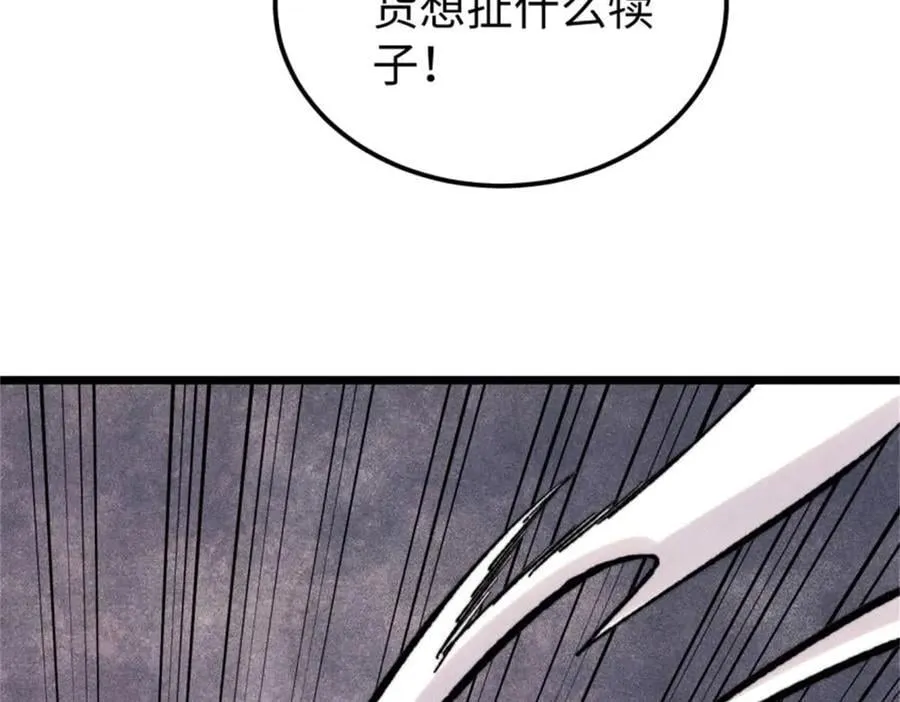 413 随地大小演 第124页