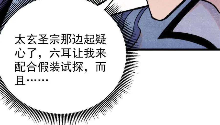 413 随地大小演 第131页