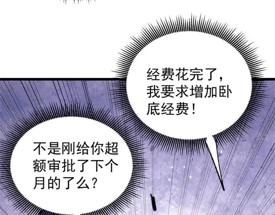 413 随地大小演 第132页