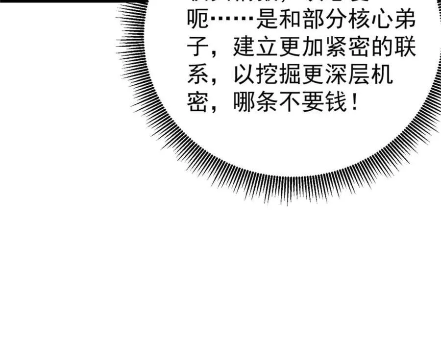 413 随地大小演 第136页