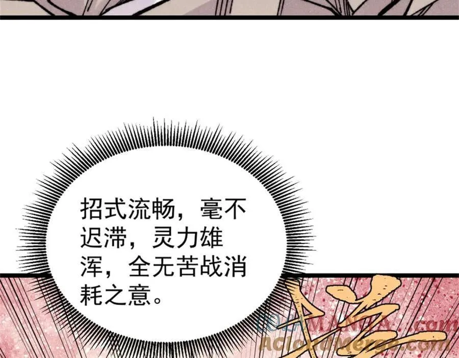 413 随地大小演 第145页
