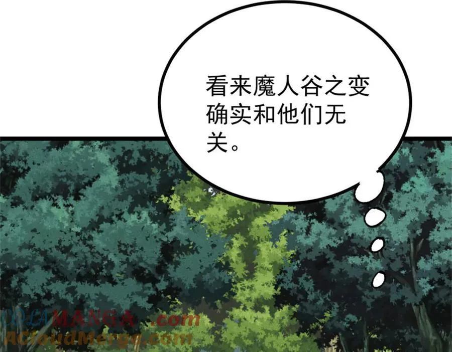 413 随地大小演 第149页