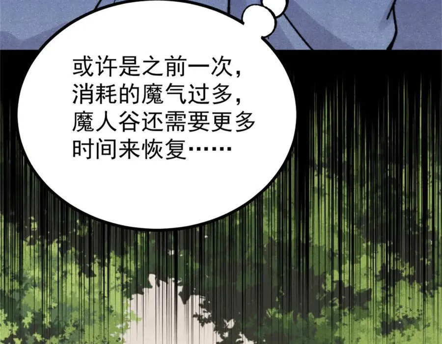 413 随地大小演 第152页