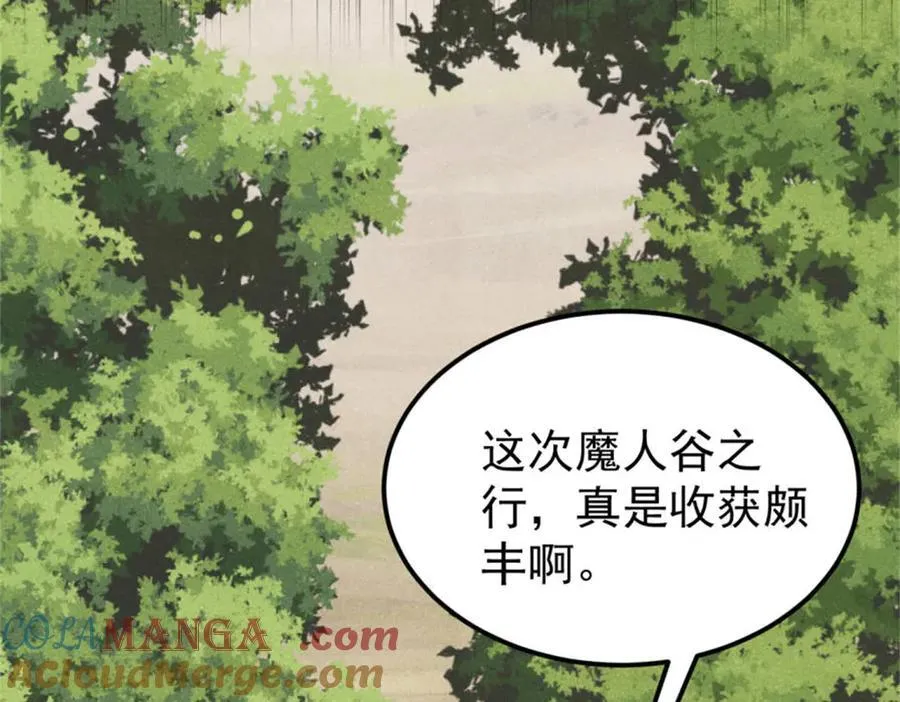 413 随地大小演 第153页