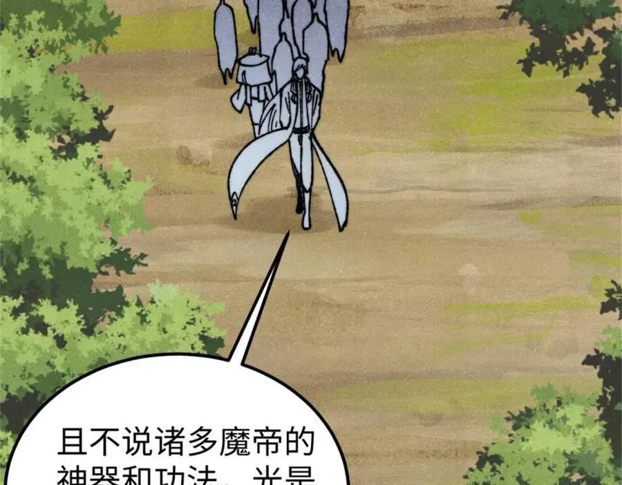 413 随地大小演 第156页