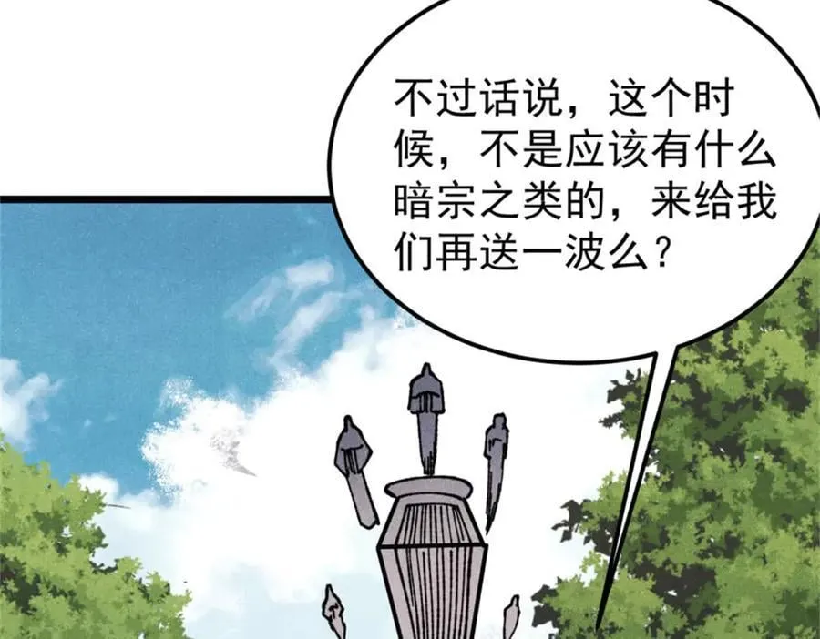 413 随地大小演 第158页
