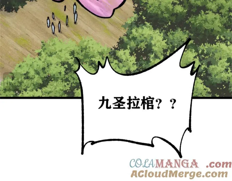 413 随地大小演 第165页