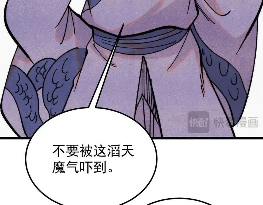 414 城头变幻大王旗 第28页