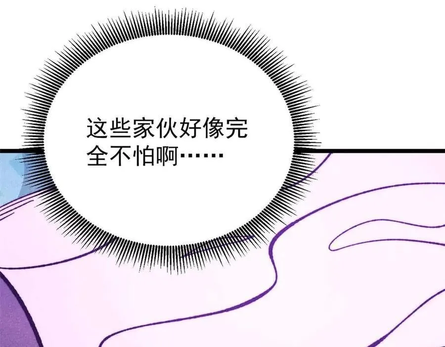 414 城头变幻大王旗 第32页