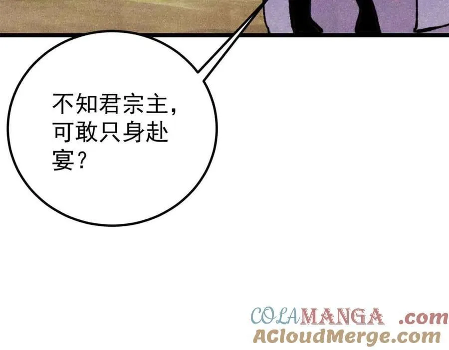 414 城头变幻大王旗 第41页