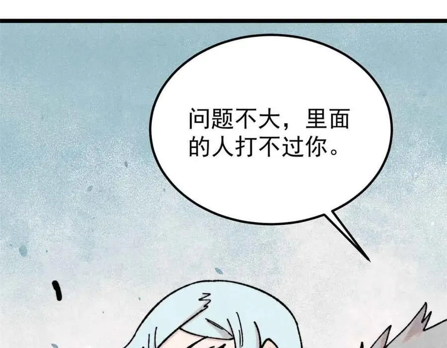 414 城头变幻大王旗 第43页