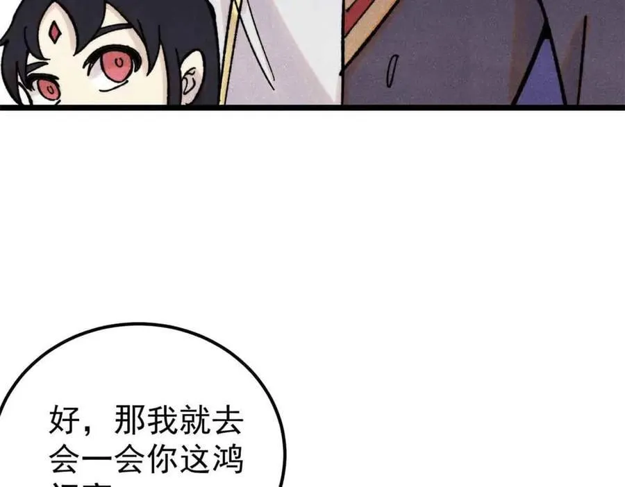 414 城头变幻大王旗 第46页
