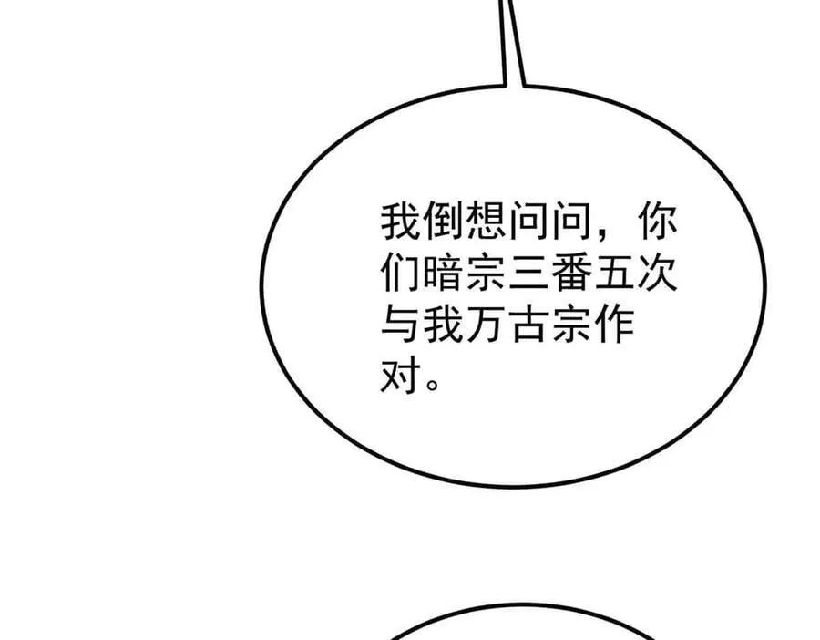 414 城头变幻大王旗 第52页