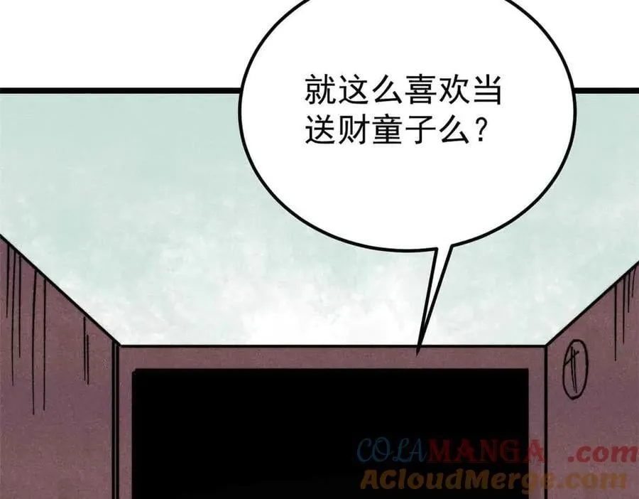 414 城头变幻大王旗 第53页