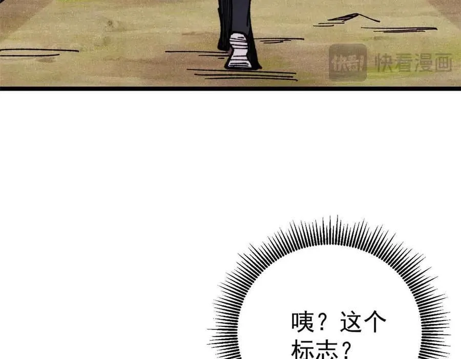 414 城头变幻大王旗 第58页