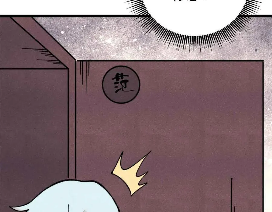 414 城头变幻大王旗 第59页