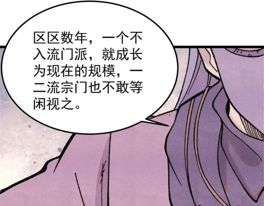 414 城头变幻大王旗 第67页