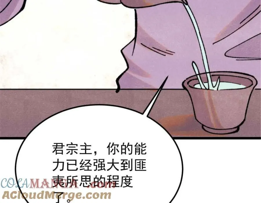 414 城头变幻大王旗 第69页