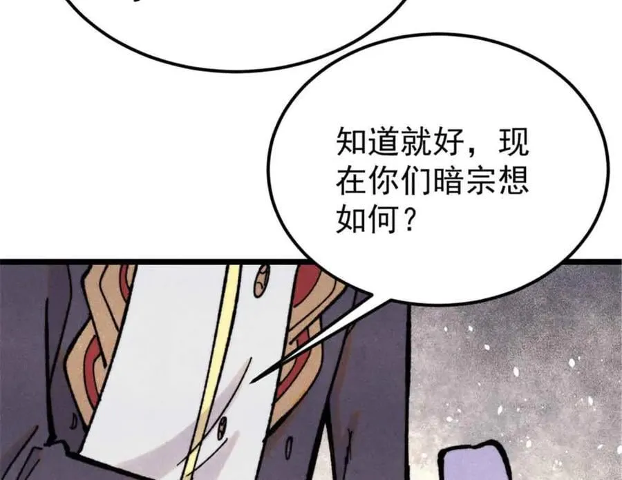 414 城头变幻大王旗 第70页