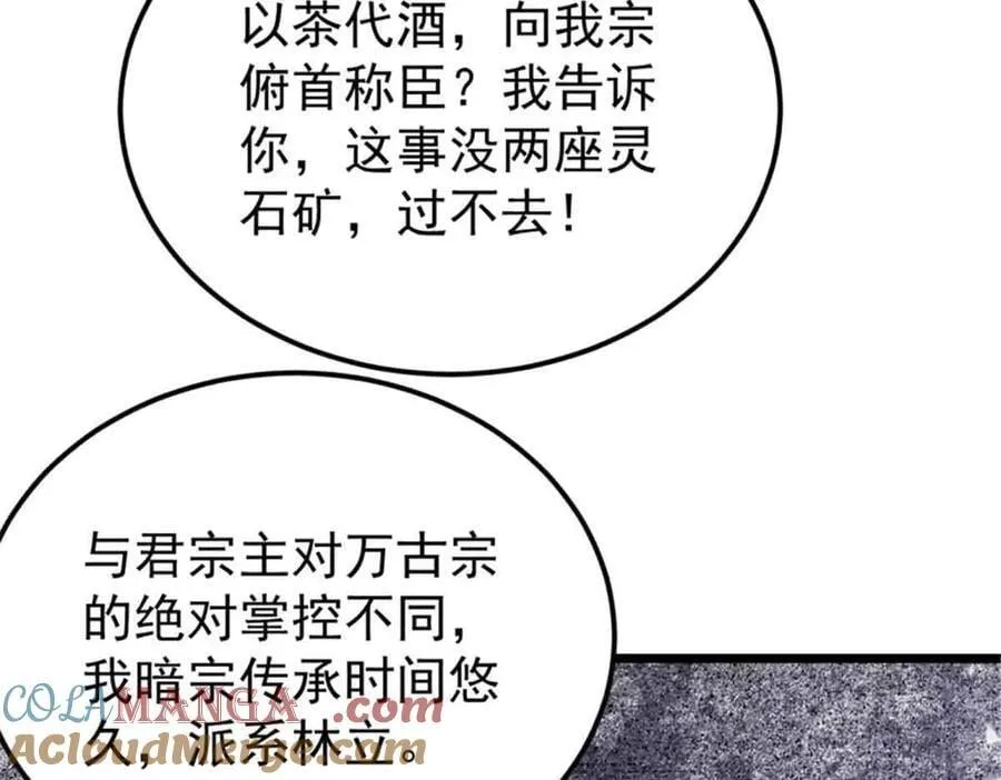 414 城头变幻大王旗 第73页