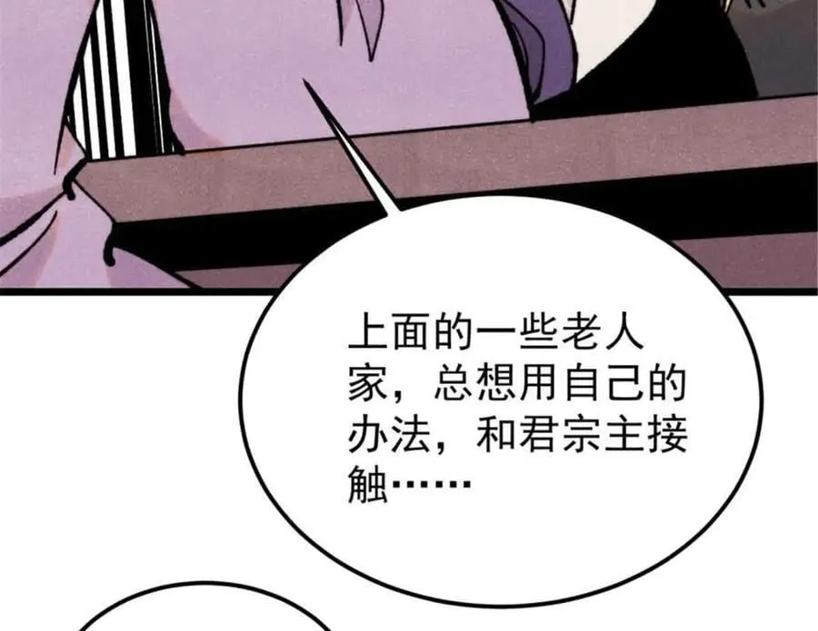 414 城头变幻大王旗 第76页