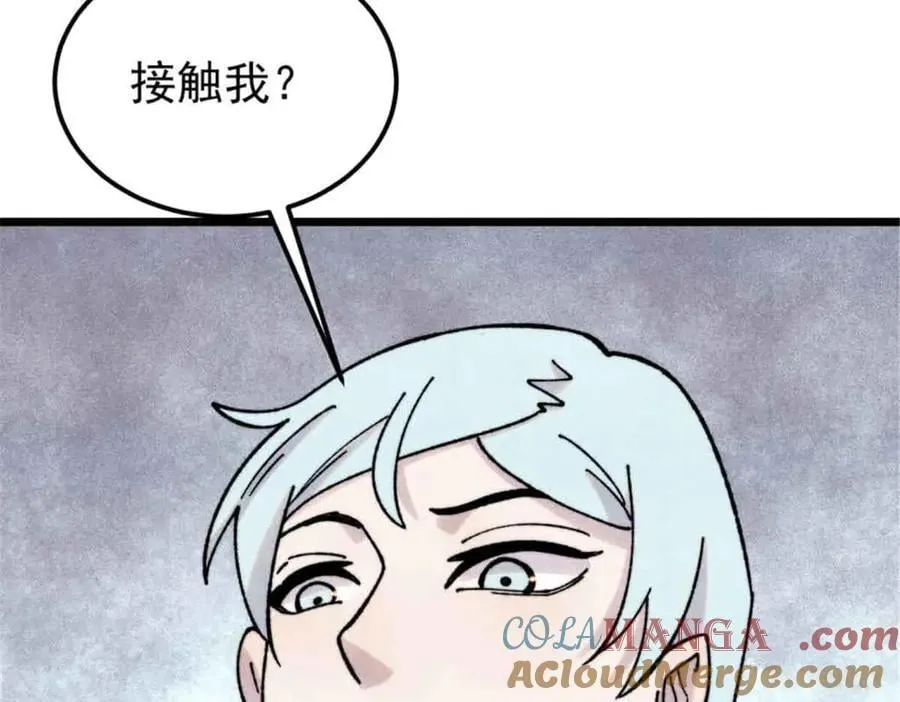 414 城头变幻大王旗 第77页