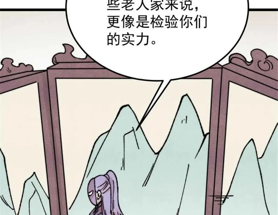 414 城头变幻大王旗 第80页