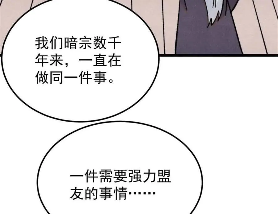 414 城头变幻大王旗 第82页