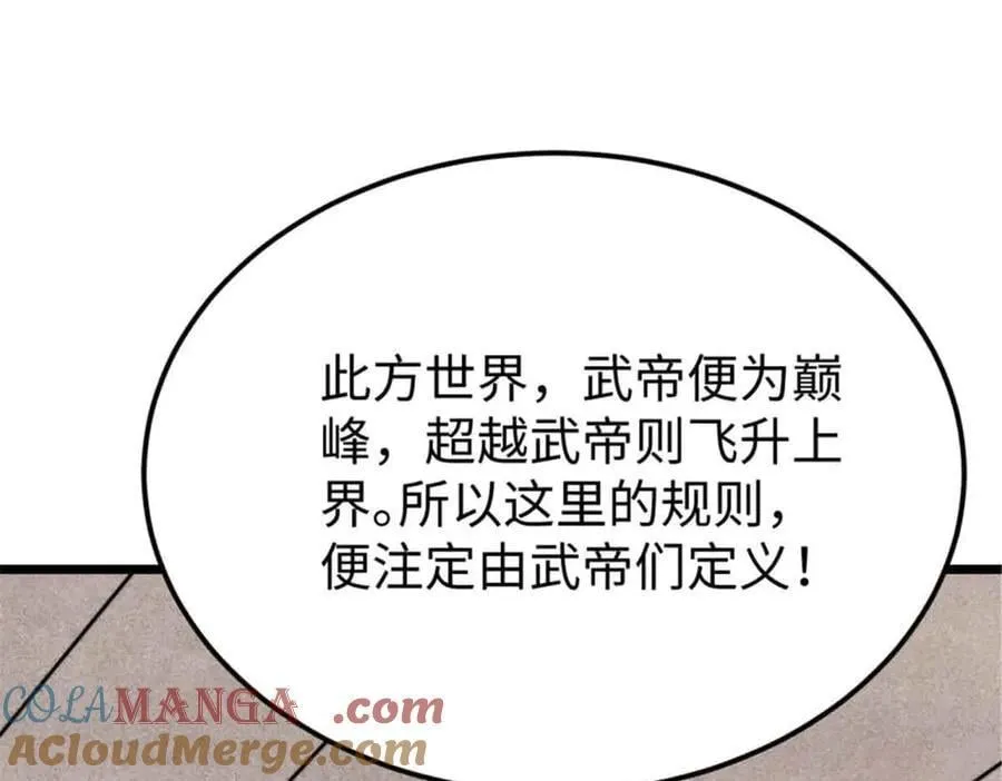 414 城头变幻大王旗 第85页
