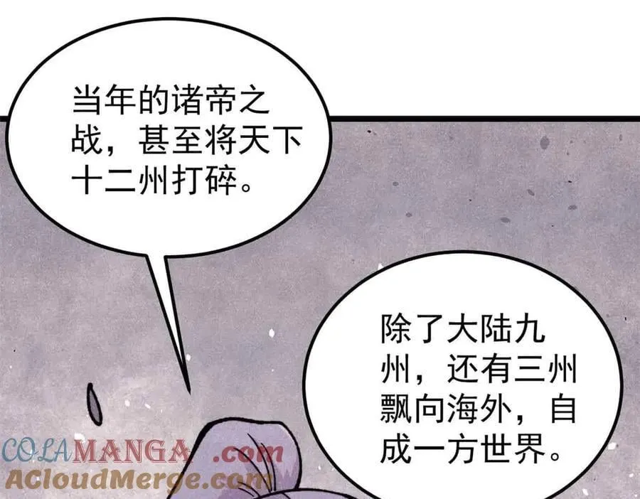 414 城头变幻大王旗 第89页