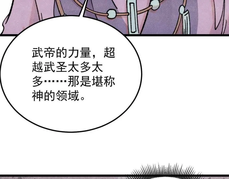 414 城头变幻大王旗 第92页