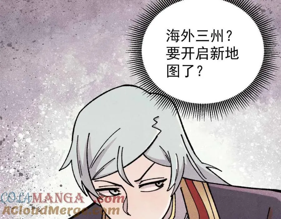 414 城头变幻大王旗 第93页