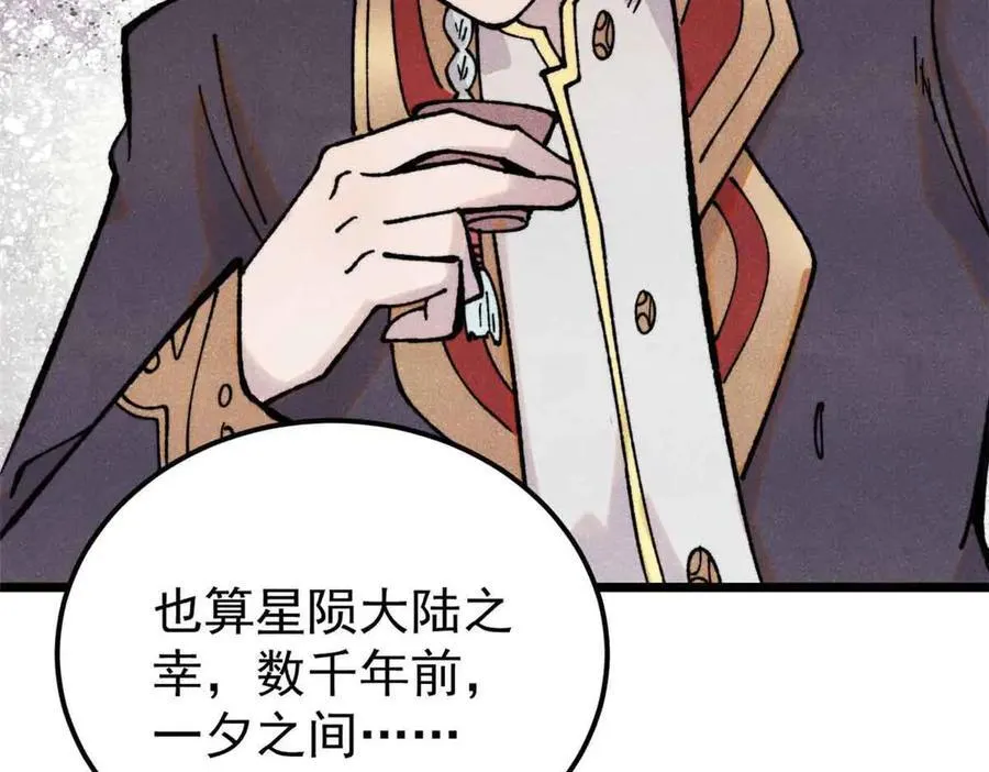 414 城头变幻大王旗 第95页